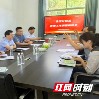 株洲市公积金中心赴炎陵县开展走访调研