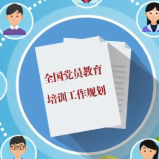 视频丨株洲党员速看！学习路上不迷茫！
