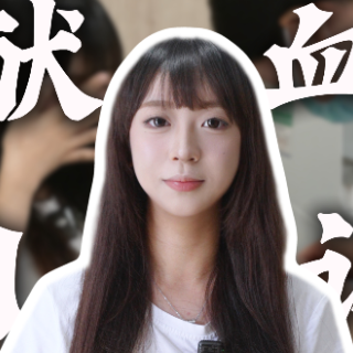 视频丨“小石头”献血vlog，希望能帮到想献血的你！