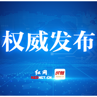 关于开展2025年株洲市“卓越工程师”选树活动的通知