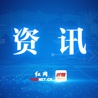 荷塘区：多措并举赋能基层党组织建设
