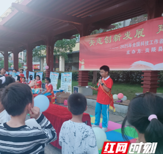 炎陵县科协举办2025年"全国科技工作者日"主题活动