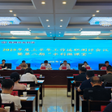 株洲市水利局举行2025年上半年工作述职测评