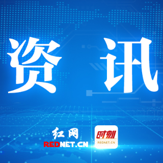 炎陵县红军标语博物馆微党课《亚秋》荣获全省精品微党课一等奖