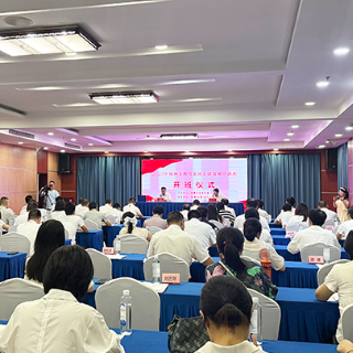 株洲市教育系统党建强基培训班开班 为基层党建“强筋健骨”