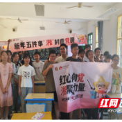 醴陵：将党课课堂从教室延伸到乡村与田间