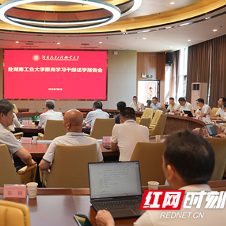 充电赋能！湖南汽车工程职业大学举办干部暑期培训