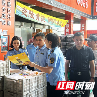 长株潭三地联动 守护“炎陵黄桃”地理标志