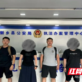 “刷单返利” 藏陷阱 株洲警方跨省抓获诈骗嫌疑人