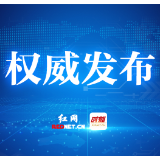 株洲市2024年度房地产开发企业信用评价结果出炉
