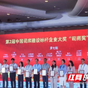 株洲国资监管新模式成全国标杆样本