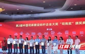 株洲国资监管新模式成全国标杆样本