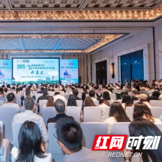 2025年湖南省医学会麻醉学专委会学术年会在株洲举办