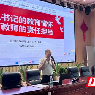 天元区隆兴中学开展秋季教师培训