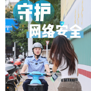 视频丨石峰区：个人信息要保密，网络安全要牢记