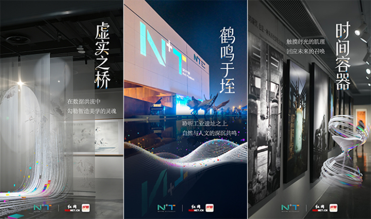 海报丨融界·株洲N+T艺术馆