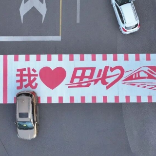 表白田心!株洲市石峰区网红斑马线上路(图)