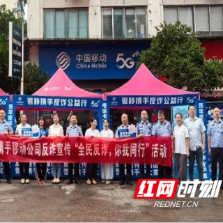 芦淞公安反诈宣传进园区 精准护航筑防线