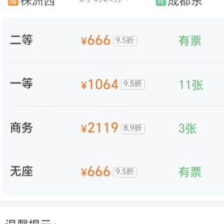 好消息！株洲西→成都东高铁1月26日始发