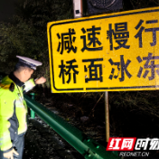 1月20日晚 株洲境内多条高速公路实行临时交通管制