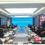 株洲：乘势而上 加快建设现代化水利强市