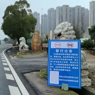 株洲市天元区西环线30余处开口将被封闭