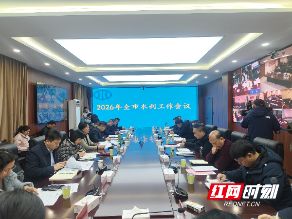 株洲：乘势而上 加快建设现代化水利强市