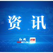 2025年全国总工会支持建设的全国劳模工匠创新工作室名单出炉 株洲4家工作室入选