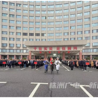 株洲市党政军机关举行升国旗仪式