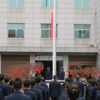 攸县税务局举行农历新年后首次升旗仪式