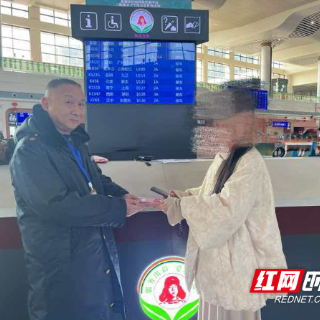拾金不昧暖人心 株洲火车站工作人员获旅客手写感谢信
