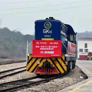 开门红!湘粤非铁海联运新年首发三一专列奔赴印尼