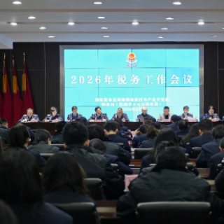 强基提效 创优争先 株洲高新区税务局召开2026年税务工作会议