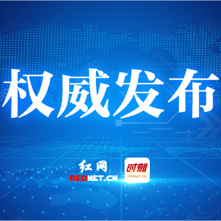 株洲市2026年元宵节系列主题活动交通管制通告