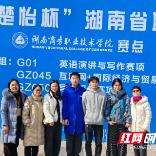 湖南汽车工程职业大学学生在“楚怡杯”湖南省职业院校技能竞赛中获得三个冠军