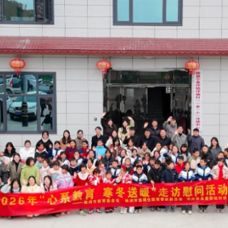 株洲市“心系教育，寒冬送暖”走访慰问活动启动