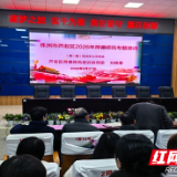 芦淞区2026年师德师风专题培训株洲市七中专场举行