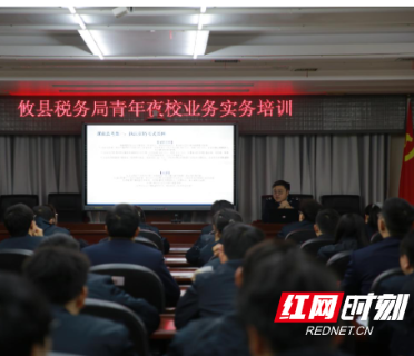 攸县税务:纪律规矩挺在前 实务课堂练真功