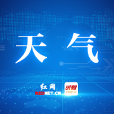 雨水一波接一波！株洲本周持续阴雨天气