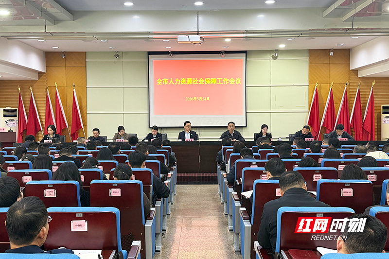 株洲将精心打造“‘洲’到人社”品牌 让27项服务直达基层“每个角落”