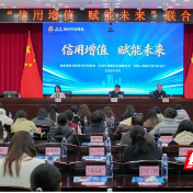 株洲市三部门联合开展企业信用培训辅导活动