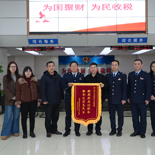 株洲天元税务：锦旗传心意 税协携手行
