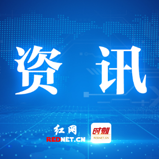 为青春续航!湖南汽车工程职业大学为175名毕业生技能“充电”