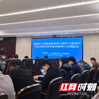 株洲市人社局：党建“穿针引线”，织就社会保障“民生锦绣”