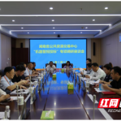 株洲市公共资源交易中心：党建赋能，盘活公共资源交易“一盘棋”