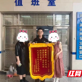 假退货骗退款 芦淞公安速破挽损失