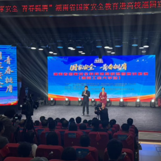 当国家安全遇上青春力量！湖南工业大学这堂“思政课”“入脑入心”