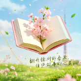 书香湖南·海报丨株洲：一“页”春光，满城书香