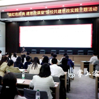 渌口博物馆联合8所院校及红军学校同上思政课