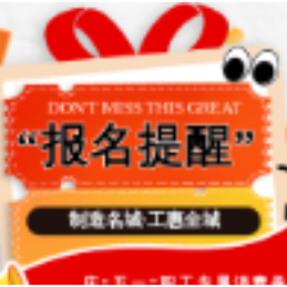 株洲工会庆 “五一” 职工专属消费券来啦